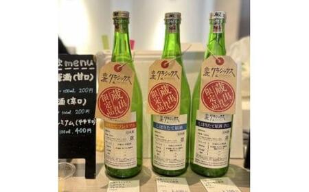 西宮の酒蔵を巡る「おいしい旅」ツアー(試飲・ガイド付 / 2.5時間 / 1名様分)