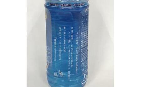 ミネラルウォーター巌聖水6500(がんせいすい6500) (500ml×24本入り)