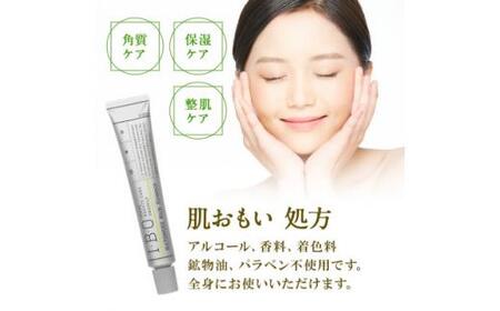 I・B・O ハトムギ配合リッチエッセンス 3セット 兵庫県 西宮市