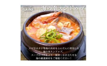 <O’KINY!>冷凍スンドゥブ(自家製純豆腐入り)3食セット〈豚キム・海の幸・鶏コラ〉