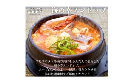 <O’KINY!>冷凍スンドゥブ(自家製純豆腐入り)豪華6食セット〈豚キム・海の幸・鶏コラ〉