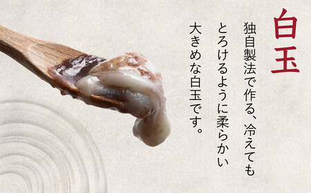 冷やし　白玉しるこ8個入り