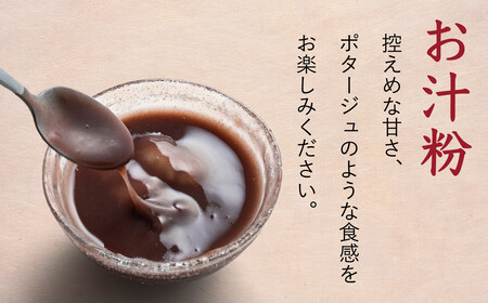 冷やし 白玉しるこ12個入り