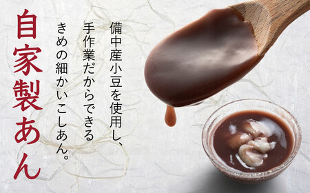 冷やし 白玉しるこ12個入り