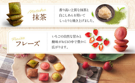 【アンリ・シャルパンティエ フィナンシェ】プティ・ガトー・アソルティ 36個入　　HPG-30N2 フィナンシェ 洋菓子 洋菓子