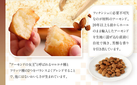 【アンリ・シャルパンティエ】フィナンシェ・マドレーヌ詰合せ 8個入　HFM-12N2 フィナンシェ 洋菓子 洋菓子