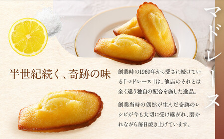 【アンリ・シャルパンティエ】フィナンシェ・マドレーヌ詰合せ 19個入　HFM-30N2 フィナンシェ 洋菓子 洋菓子