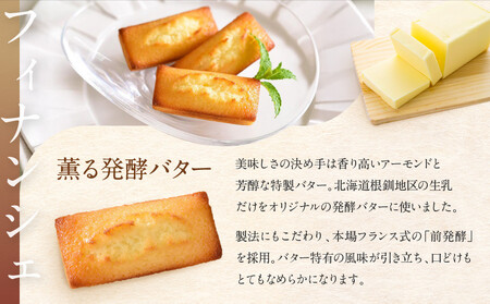 【アンリ・シャルパンティエ】フィナンシェ・マドレーヌ詰合せ 26個入　　HFM-40N2 フィナンシェ 洋菓子 洋菓子