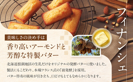 【アンリ・シャルパンティエ フィナンシェ】ラング・ド・シャ・アソート Sボックス　　HLG-22N フィナンシェ 洋菓子 洋菓子