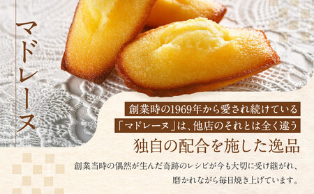 【アンリ・シャルパンティエ フィナンシェ】ラング・ド・シャ・アソート Sボックス　　HLG-22N フィナンシェ 洋菓子 洋菓子