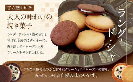 【アンリ・シャルパンティエ フィナンシェ】ラング・ド・シャ・アソート Sボックス　　HLG-22N フィナンシェ 洋菓子 洋菓子