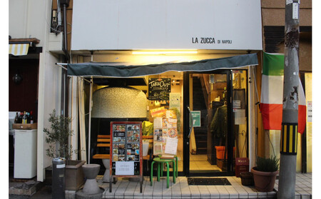 西宮市 本格イタリアン 「LA ZUCCA DI NAPOLI」 食事券2,500円分