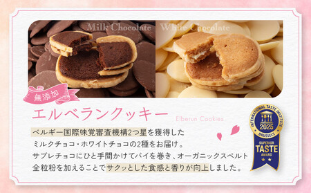 【エルベラン】無添加エルベランクッキー＆夙川クラフトサブレ詰め合わせ 15枚入