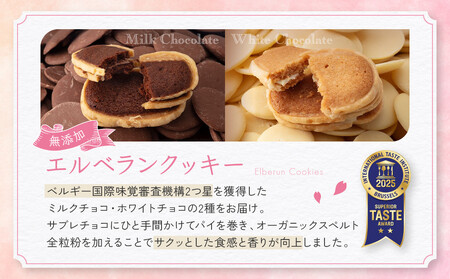 【エルベラン】無添加エルベランクッキー＆夙川クラフトサブレ詰め合わせ 23枚入
