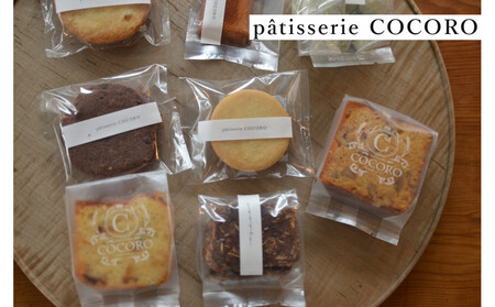 西宮北口のケーキ・洋菓子専門店 patisserie COCORO 「お任せ焼菓子セット」(Lサイズ)