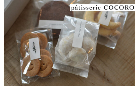 西宮北口のケーキ・洋菓子専門店 patisserie COCORO 「お任せ焼菓子セット」(Lサイズ)