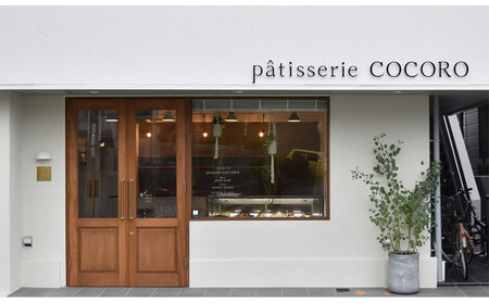 西宮北口のケーキ・洋菓子専門店 patisserie COCORO 「お任せ焼菓子セット」(Lサイズ)