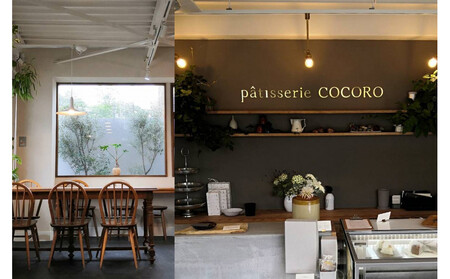 西宮北口のケーキ・洋菓子専門店 patisserie COCORO 「お任せ焼菓子セット」(Lサイズ)