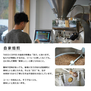 【TAOCA COFFEE】カフェオレベース600ml 加糖タイプ 2本