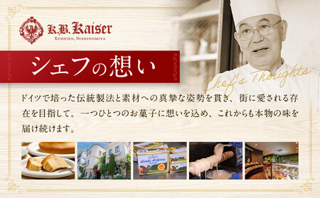 バウムクーヘンスタンダード~北海道産バター~