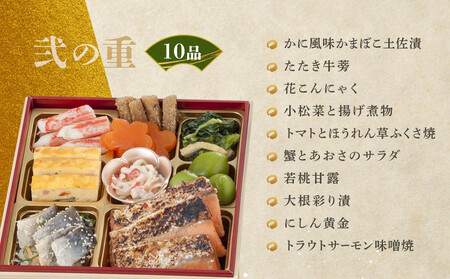 いずみ　和風おせち　三段重　【本格おせち】