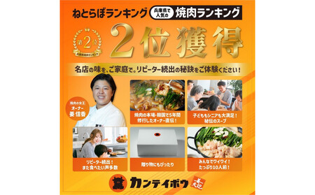 もつ鍋バラエティセット6人前(800g)