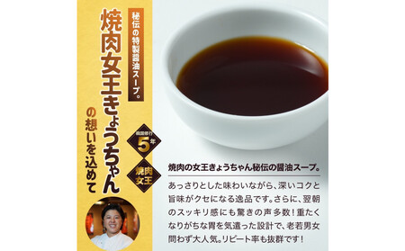 もつ鍋バラエティセット6人前(800g)