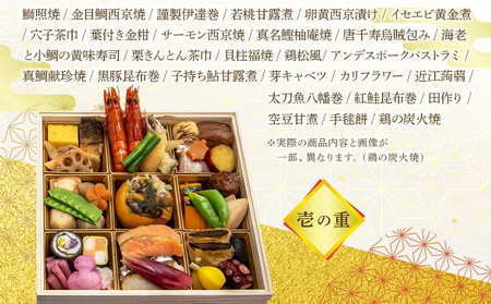 迎春生おせち 二段重 【本格おせち】