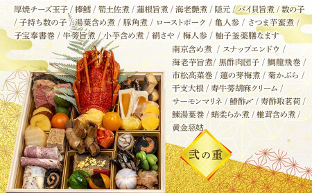 迎春生おせち 二段重 【本格おせち】