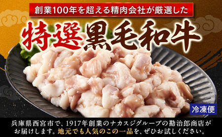 勘治郎の絶品ホルモン【とろける黒毛和牛】900g(300g×3P) ホルモン