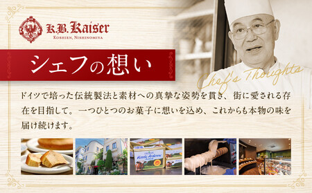 しまなみ檸檬のクライネクーヘン6個入り