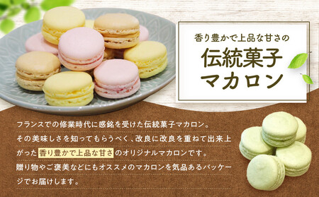 ドゥヴォロンテの厳選マカロンセット