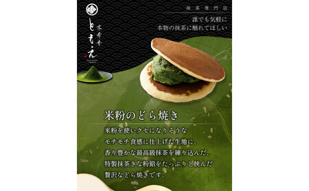 もなっふると米粉のもちもちどら焼き(各4個)