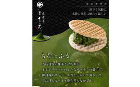 もなっふると米粉のもちもちどら焼き(各4個)