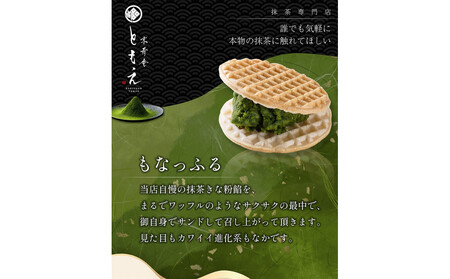 抹茶菓子セット