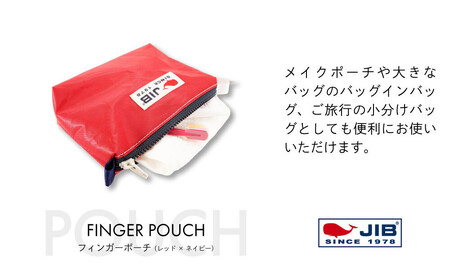 フィンガーポーチ（レッド×ネイビー）