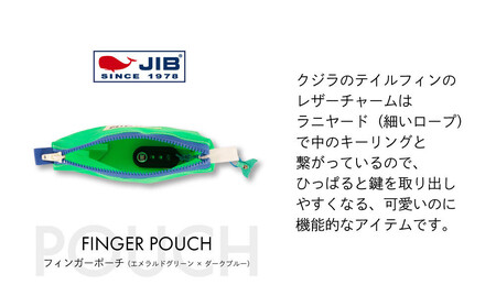 フィンガーポーチ（エメラルドグリーン×ダークブルー）