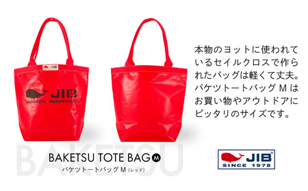 バケツトートM(レッド)とマイクロクラッチ(お楽しみカラー)セット