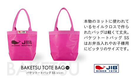 バケツトートSS(ピンク)とシーピッグポーチ(お楽しみカラー)セット