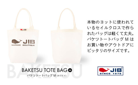 バケツトートM(ホワイト)とマイクロクラッチ(お楽しみカラー)セット