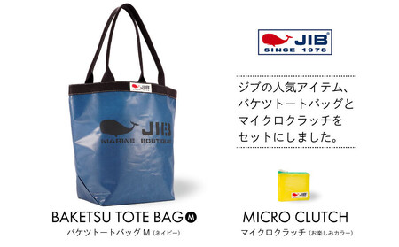 バケツトートM(ネイビー)とマイクロクラッチ(お楽しみカラー)セット