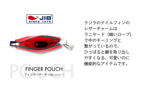 オープントートバッグ(レッド)とフィンガーポーチ(お楽しみカラー)セット