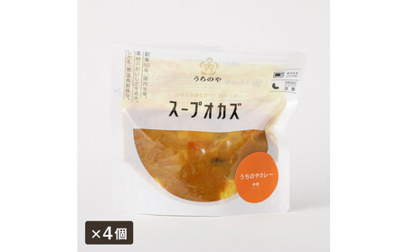 日常常温食「うちのや」 うちのやカレー&ハヤシ 各4個セット