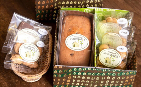 「おかし工房すずかけ」のギフトボックス3【パウンドケーキ1本(フルーツ)・クッキー（ミニサイズ）5種】
