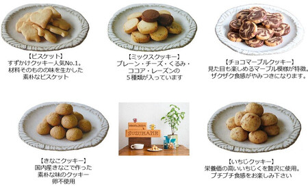 「おかし工房すずかけ」のギフトボックス3【パウンドケーキ1本(フルーツ)・クッキー（ミニサイズ）5種】