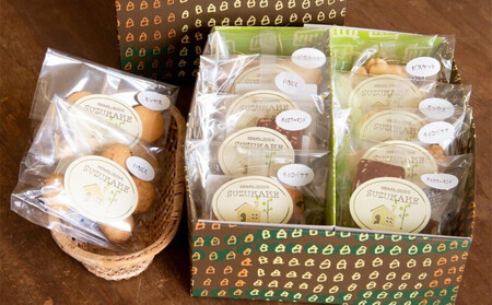 「おかし工房すずかけ」のギフトボックス6【クッキー（ミニサイズ）10個】