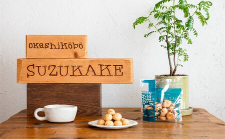 「おかし工房すずかけ」のギフトボックス8【クッキー（通常サイズ）8個】