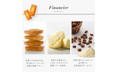 ＜アンリ・シャルパンティエ＞フィナンシェ8個入　HF-12N2