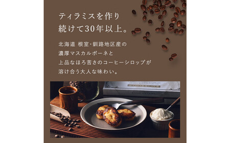 ＜シーキューブ＞焼きティラミス18個入　CYT-30(D)