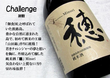CK01◇千年一 純米酒 「穂」 Minori